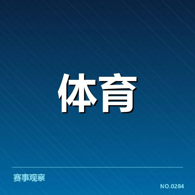 体育产业商业化趋势背后，哪些因素推动产业深度变革