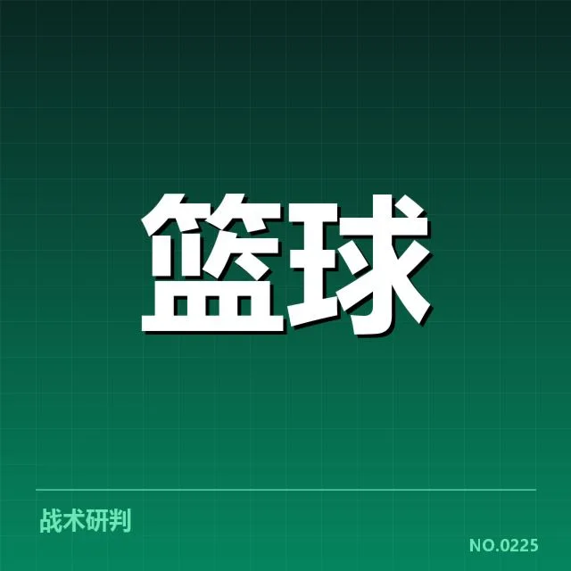 新秀赛季确认的核心数据表现