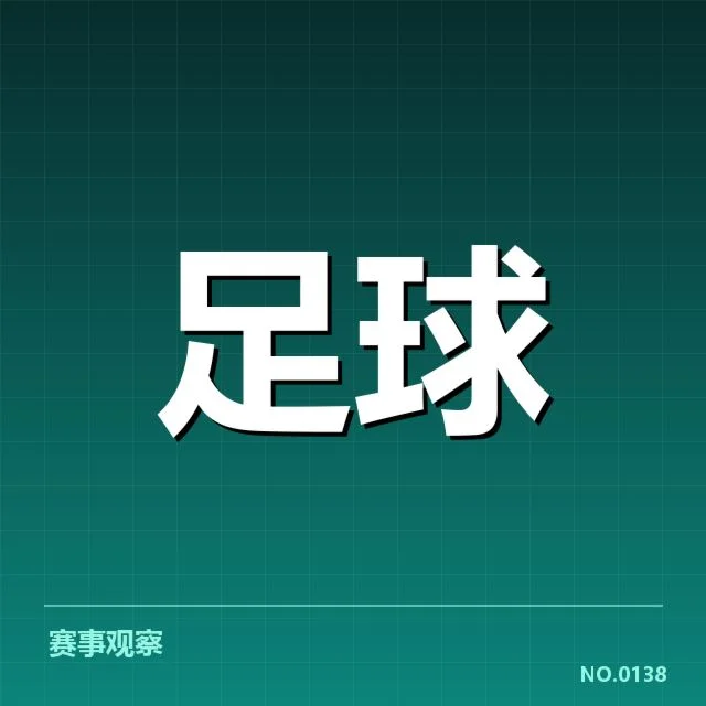 近期英超赛事中切尔西阵容与赛程