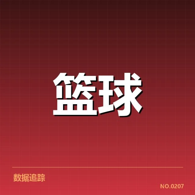 哈登助攻纪录突破:球队组织能力