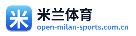 米兰体育